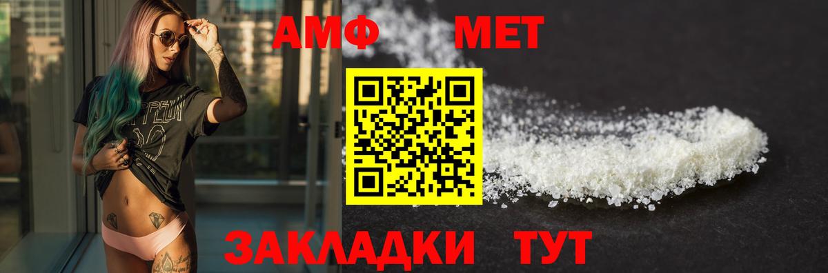 Amphetamine Розовый Коряжма
