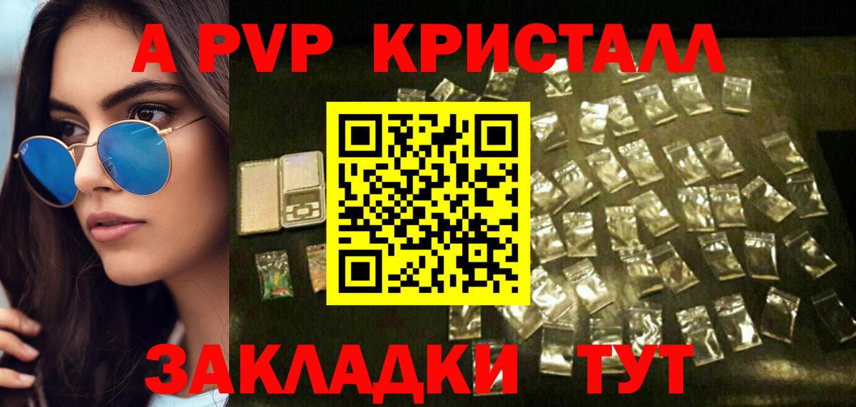 А ПВП крисы CK  Альфа ПВП мука  Вход с VPN  где купить   Коряжма 