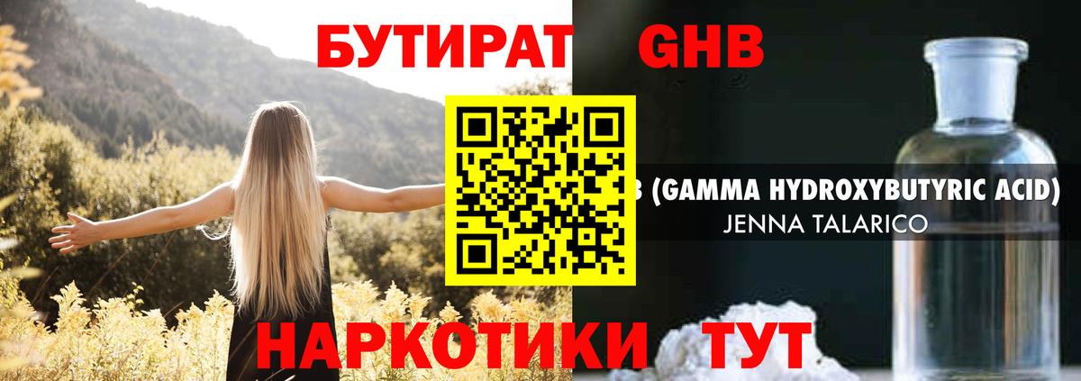 БУТИРАТ 1.4BDO  Бутират  Коряжма  Вход с VPN 
