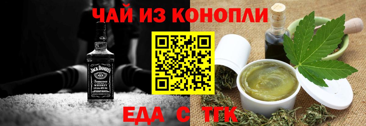 Печенье с ТГК марихуана Коряжма