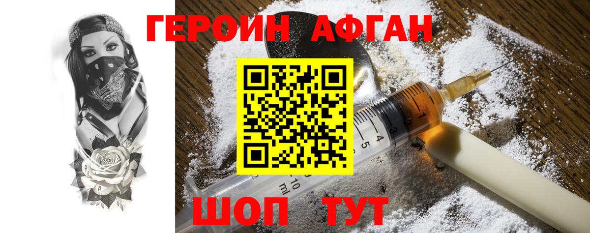 Коряжма  ГЕРОИН гречка  ГЕРОИН  Вход с VPN 