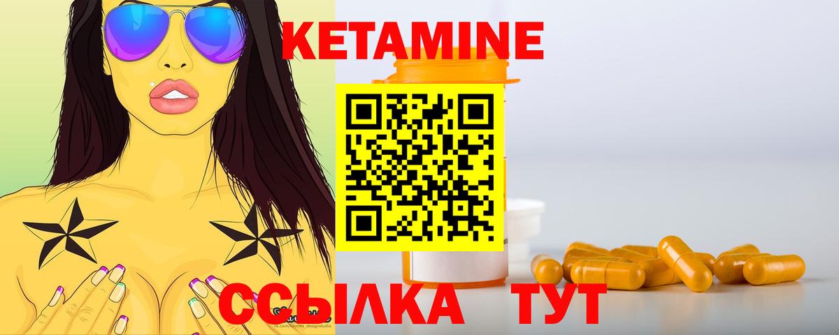 Кетамин VHQ Коряжма