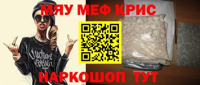 мяу мяу кристалл Коммунар