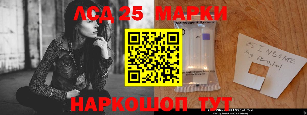 Лсд 25 экстази кислота Коряжма