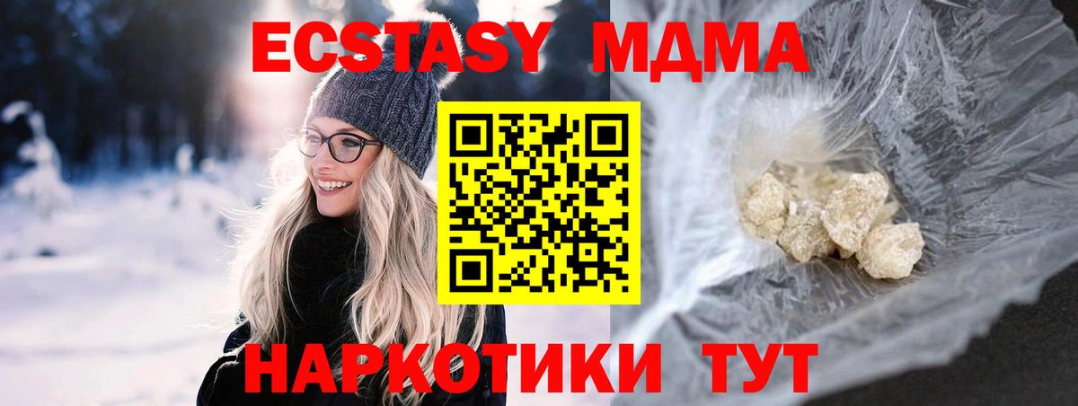 MDMA Molly  МДМА VHQ  Коряжма  Вход с VPN 