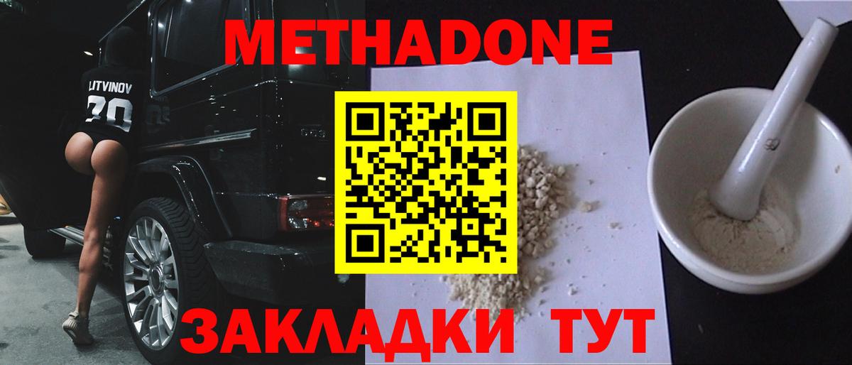Метадон белоснежный  Вход с VPN  Коряжма 