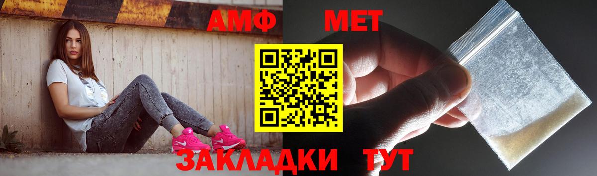 Коряжма  МЕТАМФЕТАМИН мет  Вход с VPN 