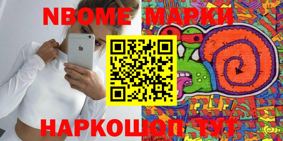 купить   Наркотические марки 1500мкг  Вход с VPN  Коряжма 